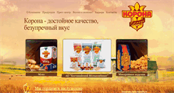 Desktop Screenshot of korona.kz